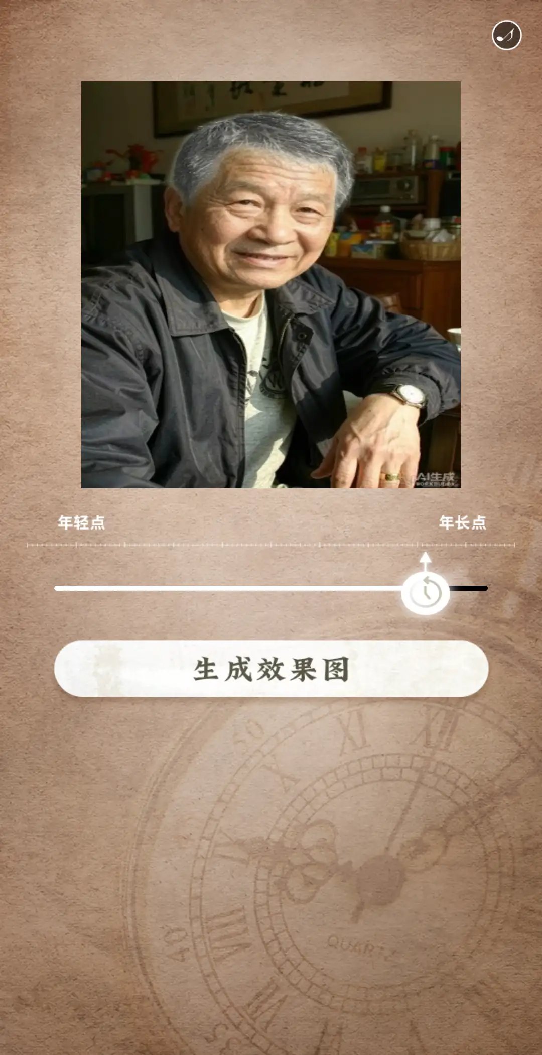 上传照片AI变老生成页