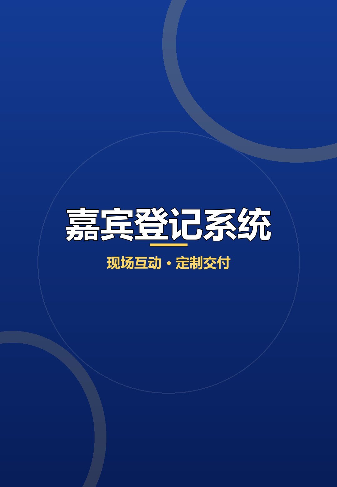 气排球竞赛活动报名