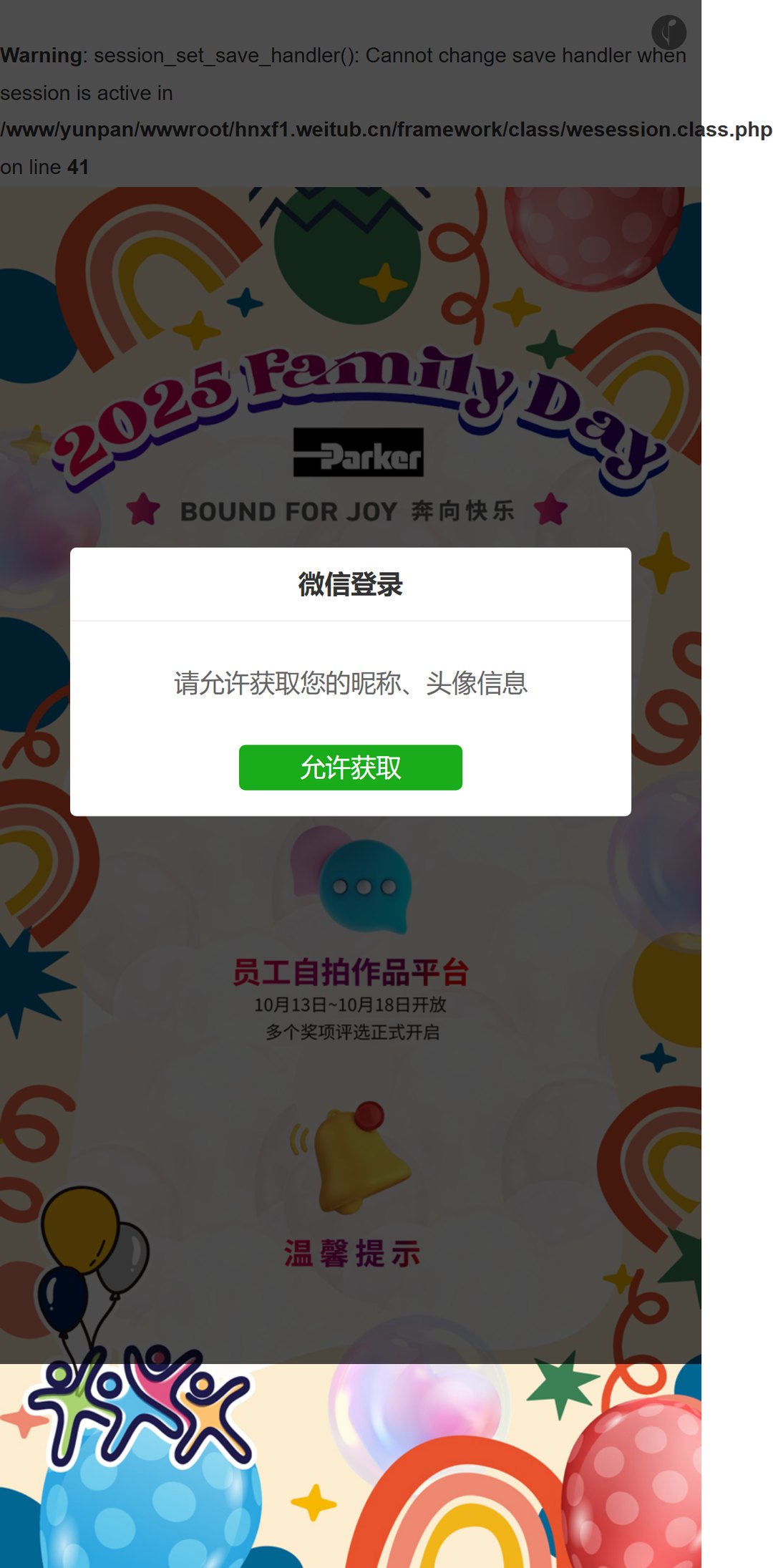 【上传点赞250924】【投票评选系统】活动首页(实例 jack_h5250924)