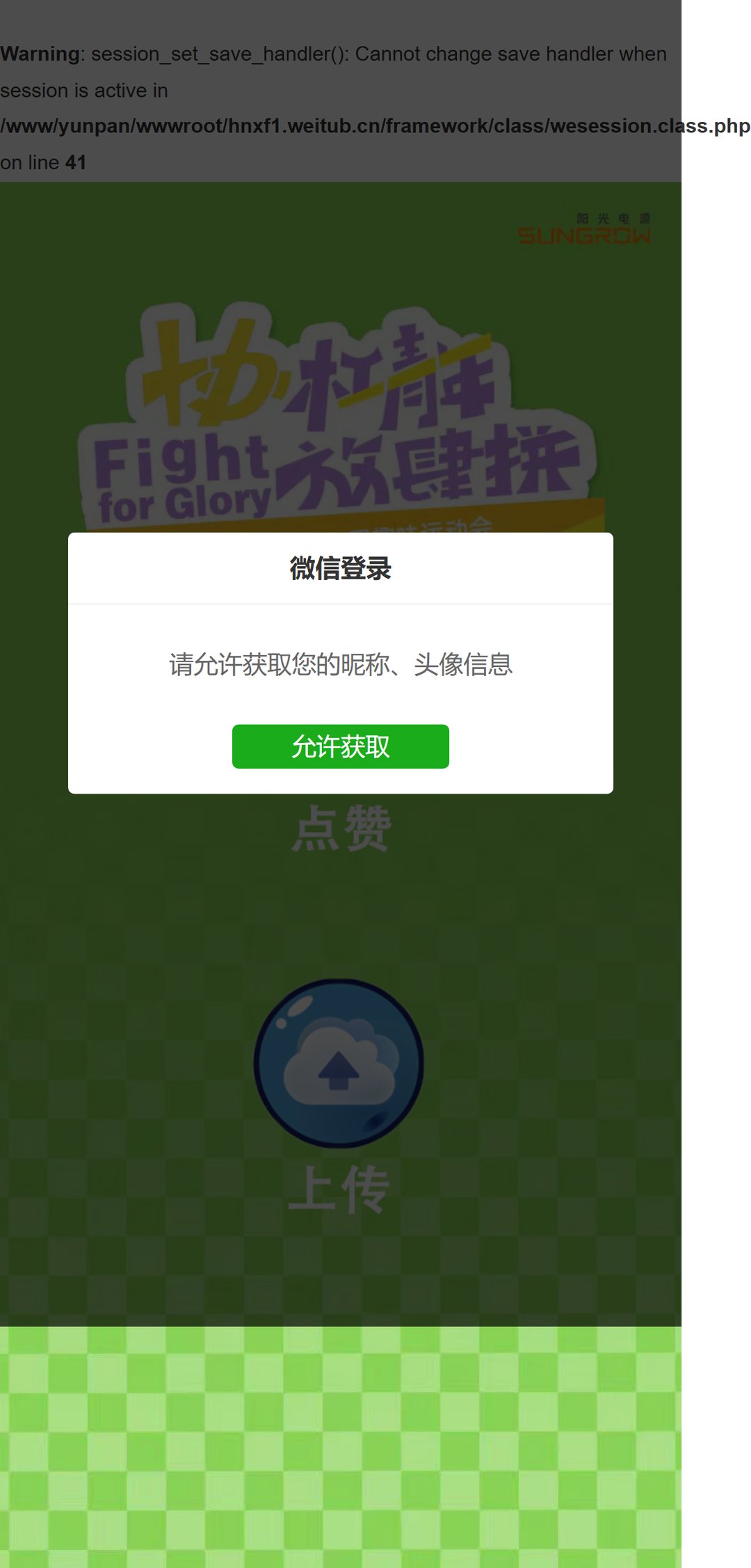 【上传点赞250926】【投票评选系统】活动首页(实例 jack_h5250926)