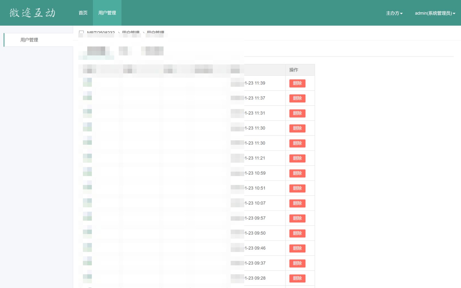 【解码星角色】【MBTI团队测评系统】管理后台参与列表:测评记录与导出入口(个人信息已脱敏)