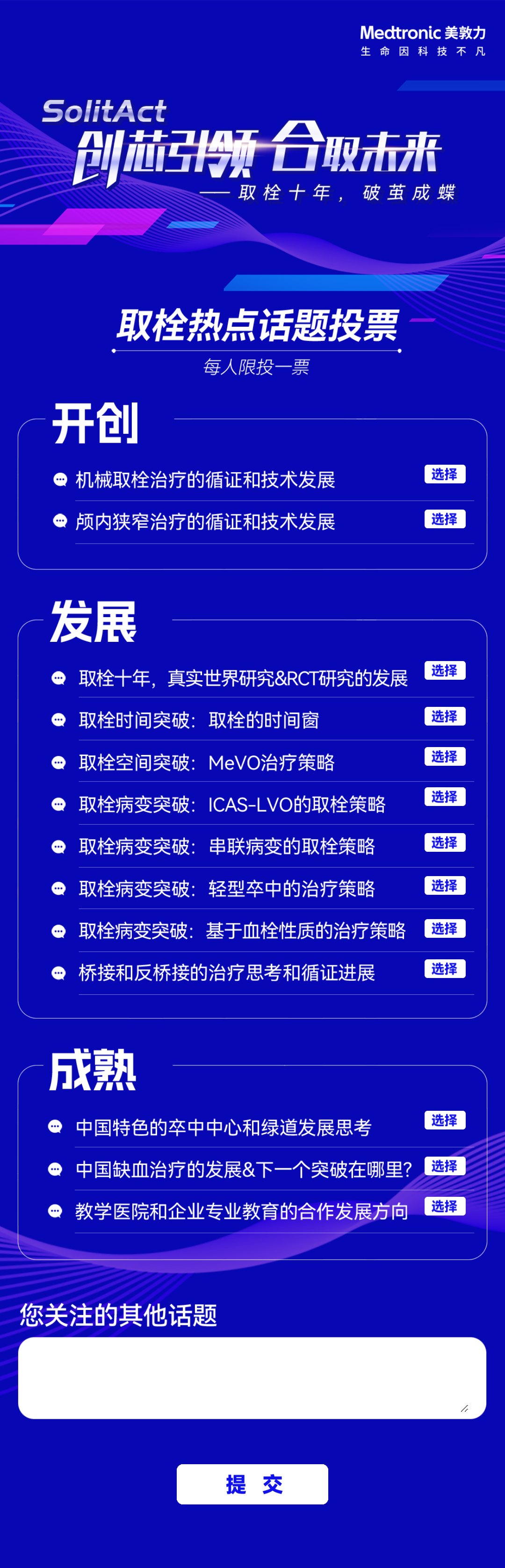 微信投票评选系统合集 · 手机端版(39 实例汇总)