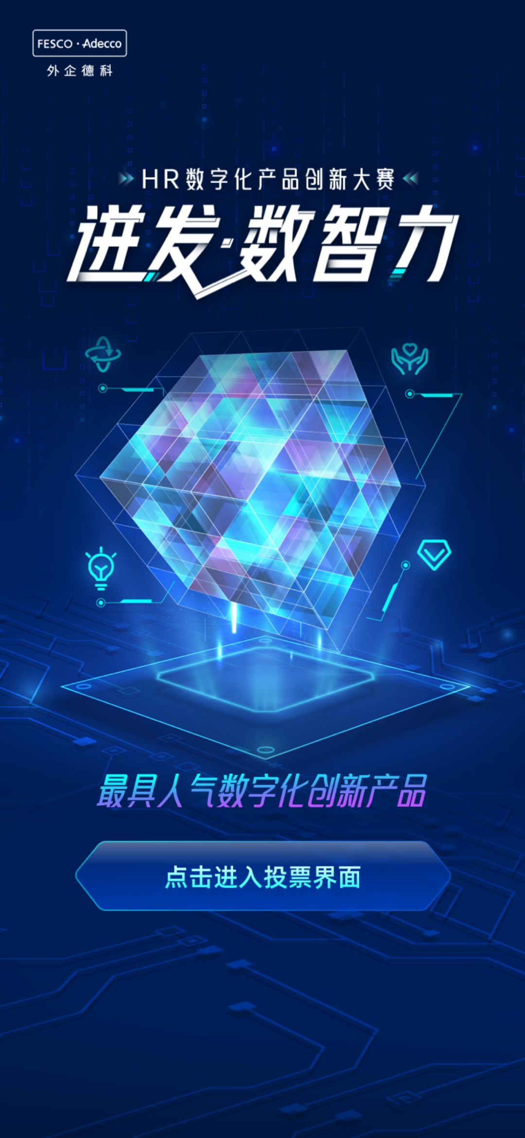 【投票20240722】【投票评选系统】活动首页（实例 jack_toupiao20240722）