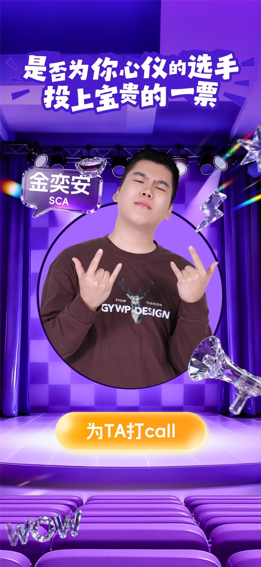 【投票20241202】【投票评选系统】活动首页(实例 jack_toupiao20241202)