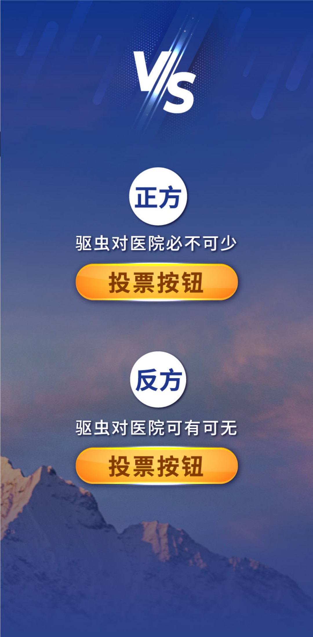 【投票250531】【投票评选系统】活动首页(实例 jack_toupiao250531)