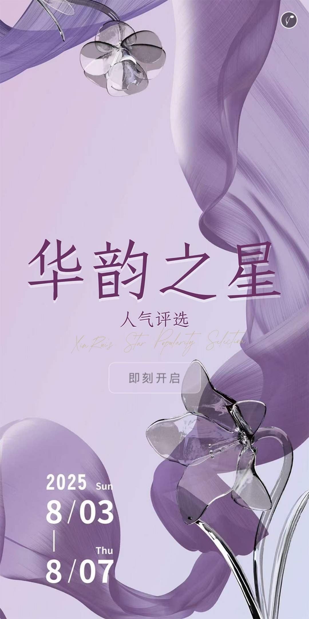【投票250627】【投票评选系统】活动首页(实例 jack_toupiao250627)