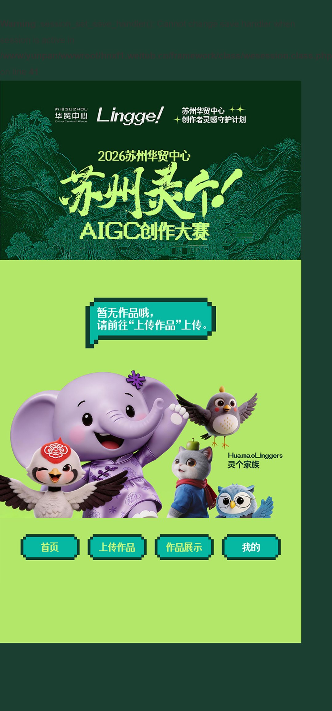 【报名投票260718】【投票评选系统】个人中心（实例 jack_toupiao260718）