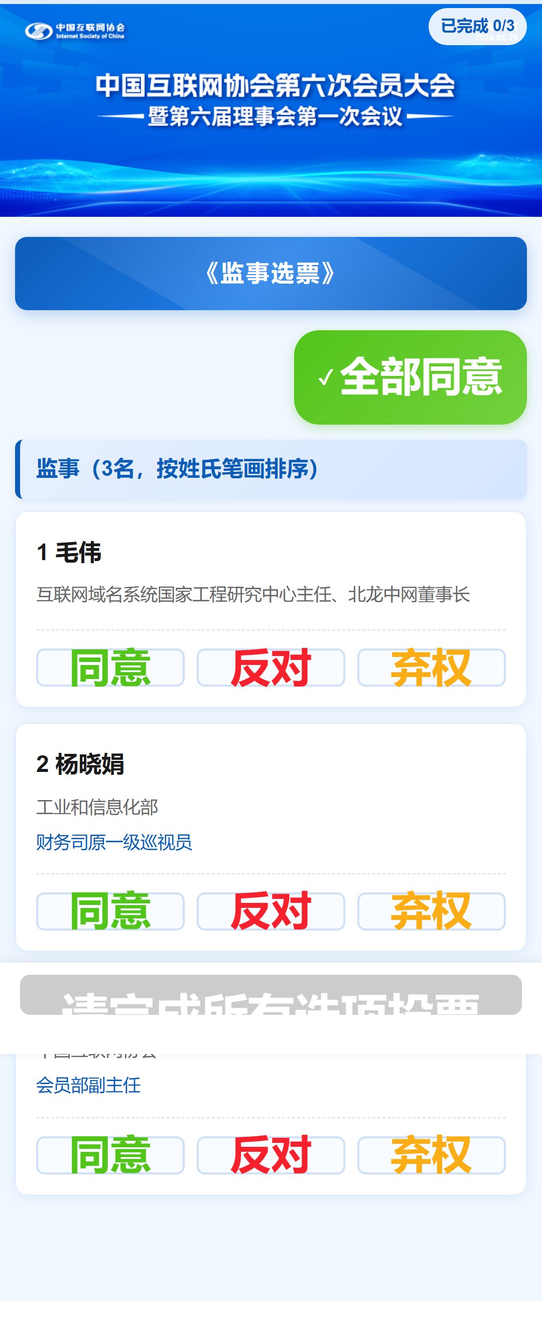 【选举2605273】【投票评选系统】活动首页(实例 jack_xuanju2605273)