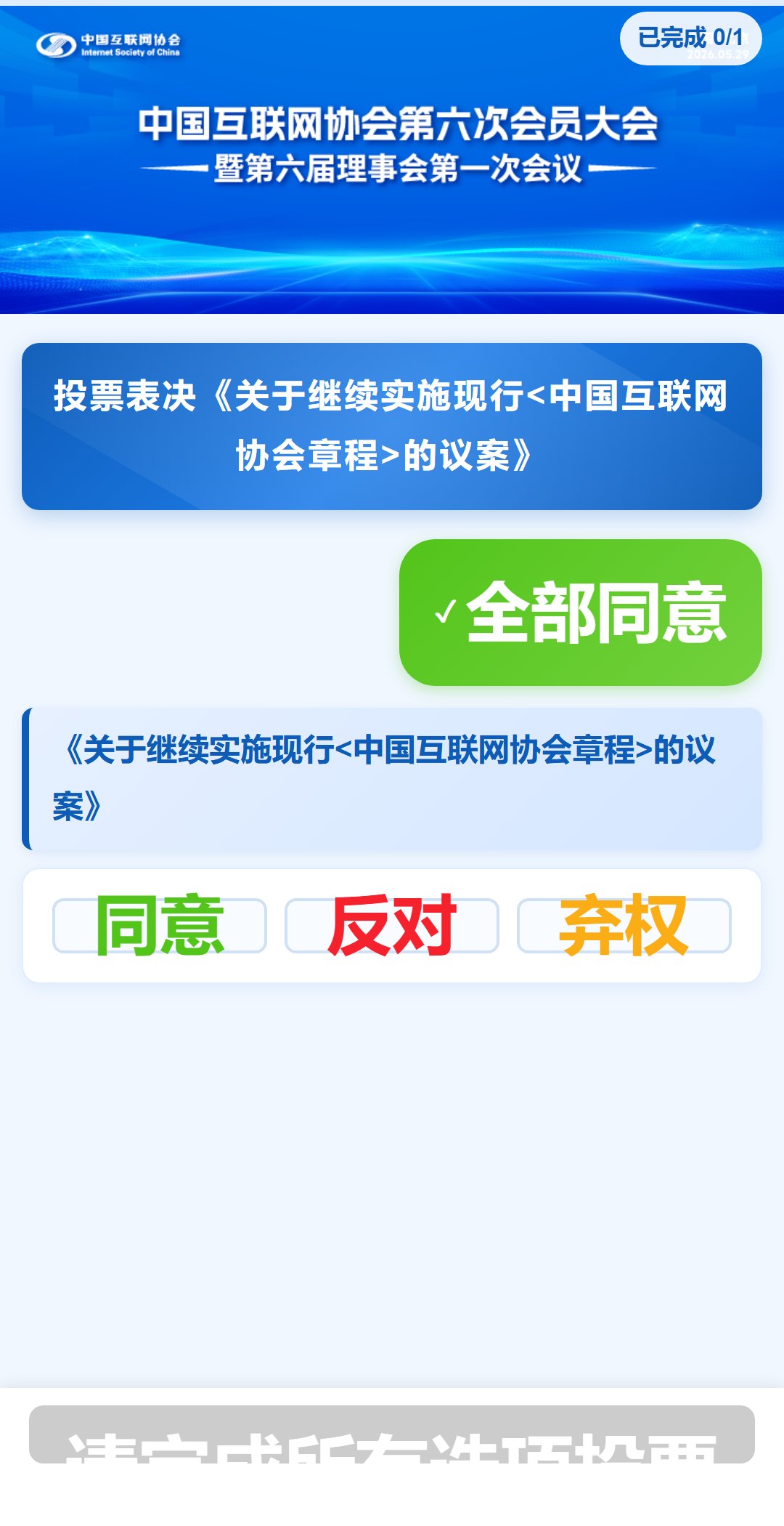 【选举2605275】【投票评选系统】活动首页(实例 jack_xuanju2605275)