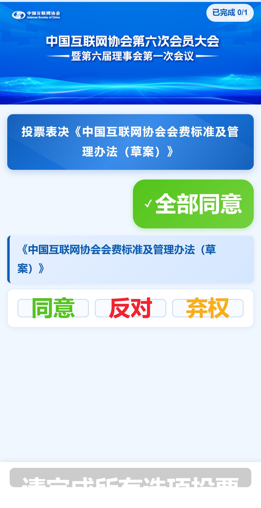 【选举2605276】【投票评选系统】活动首页(实例 jack_xuanju2605276)