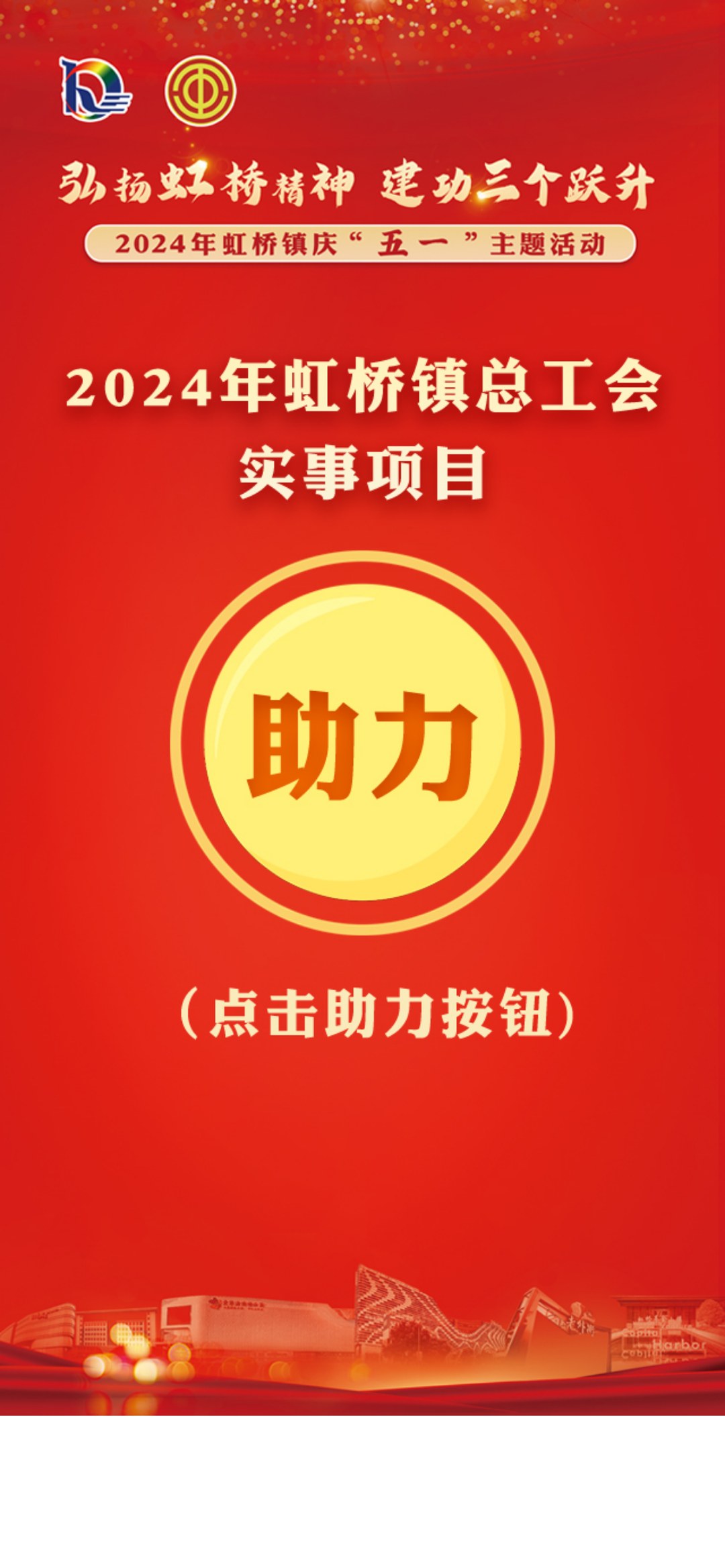 【点击助力】手机端助力主页:点击金色助力按钮即完成助力