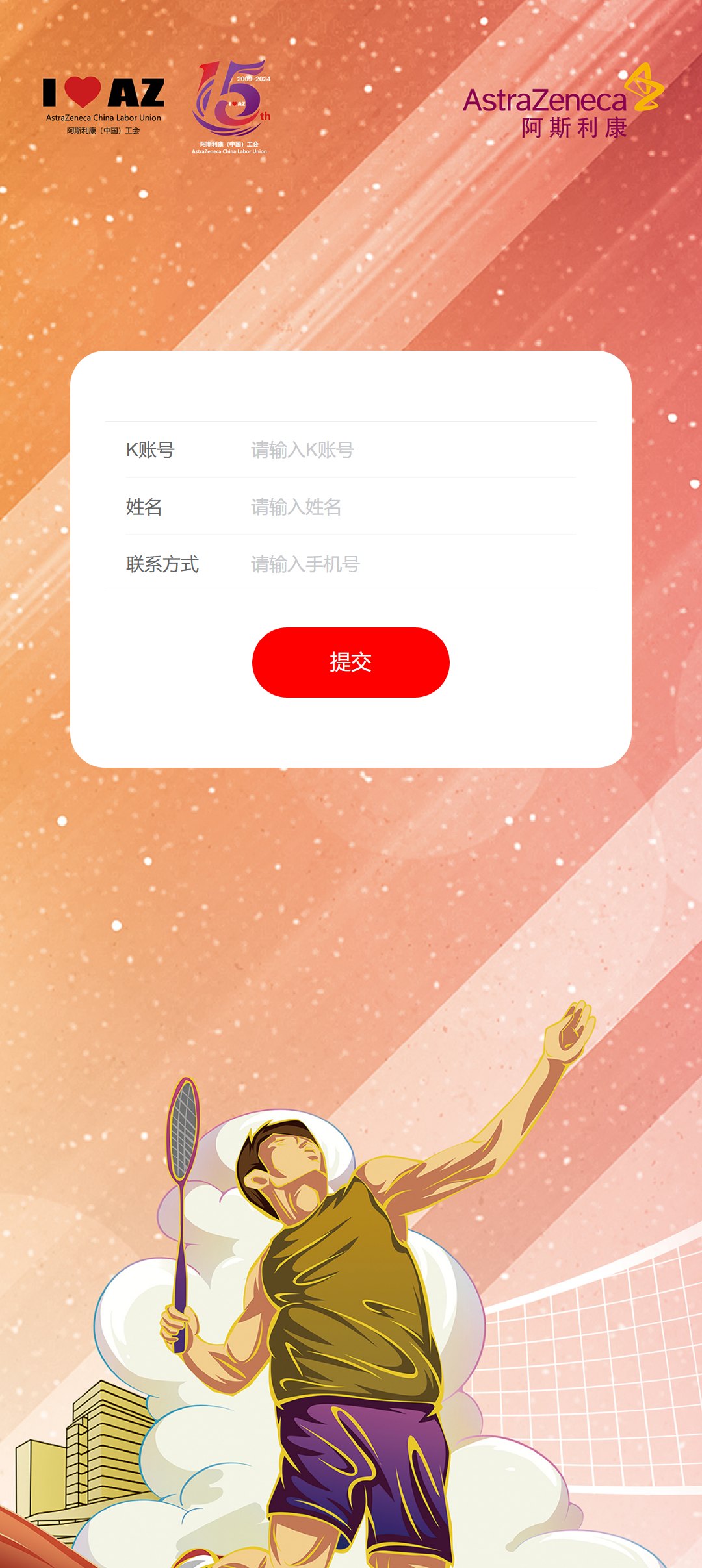 【L投票20240521】【投票评选系统】页面二（实例 jackl_toupiao20240521）