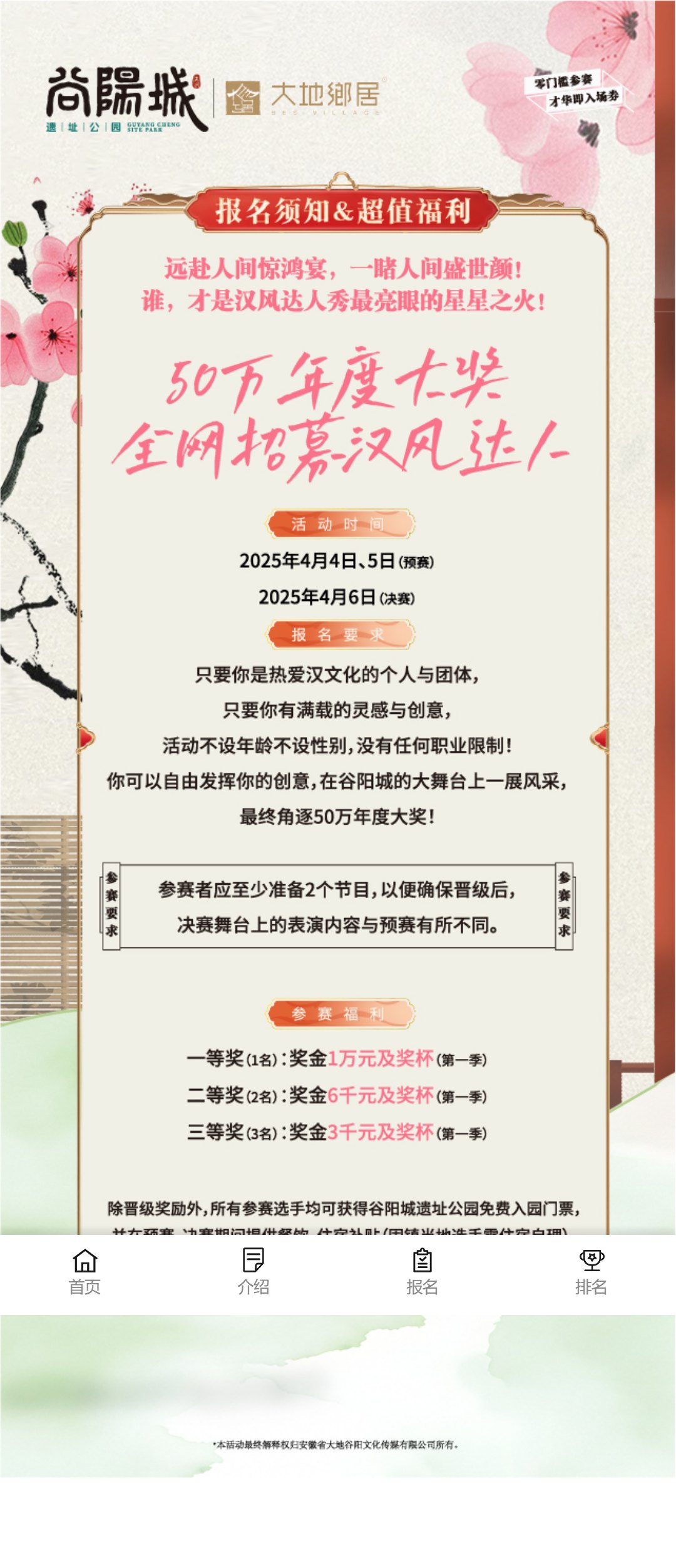 【L投票20250310】【投票评选系统】活动说明（实例 jackl_vote20250310）