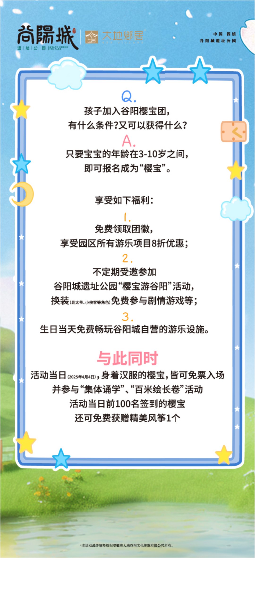 【L投票202503102】【投票评选系统】活动说明（实例 jackl_vote202503102）