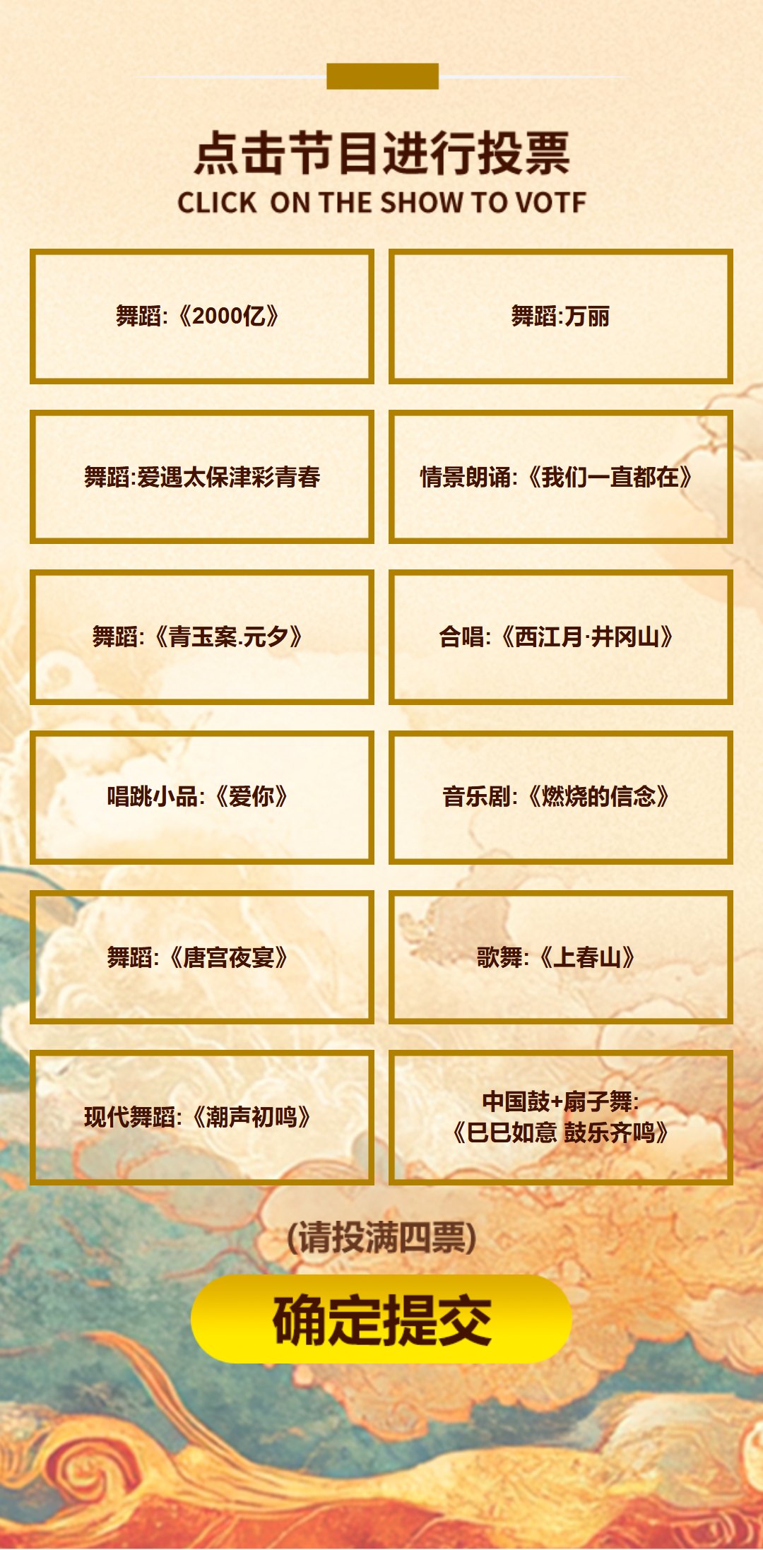 【L评选250116】【投票评选系统】活动首页(实例 l_pingxuan250116)