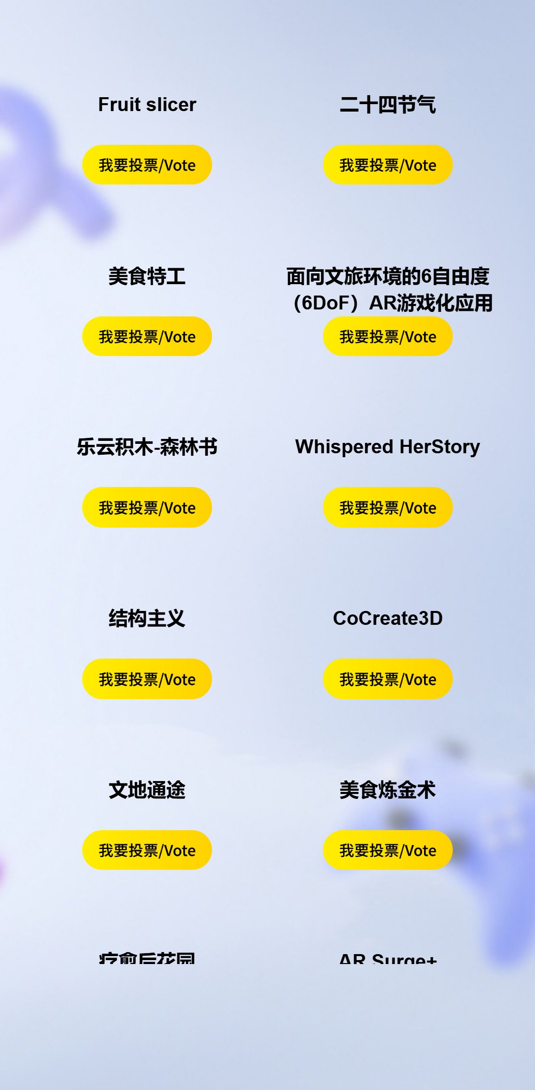 【L投票250115】【投票评选系统】活动首页（实例 l_toupiao250115）