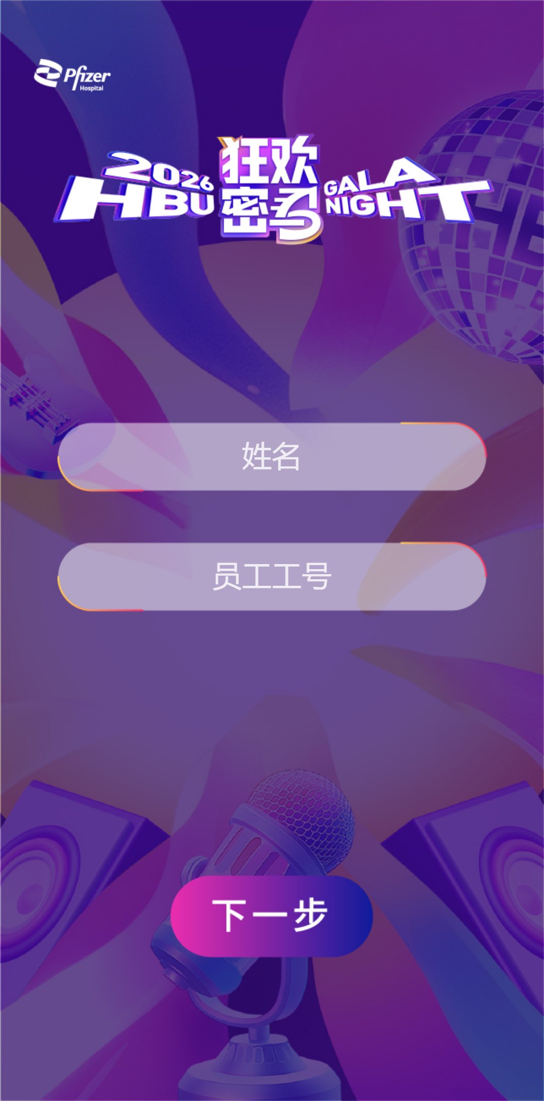 【投票251120】【投票评选系统】活动首页（实例 zw_toupiao251120）