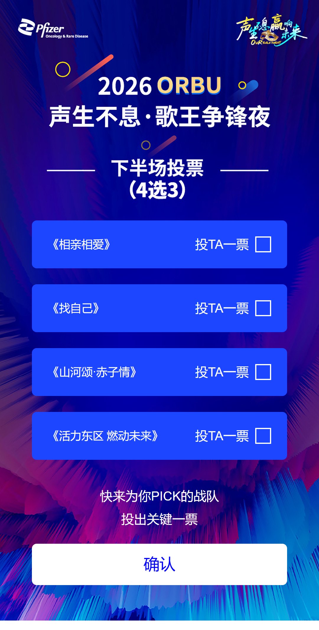 【投票251124】【投票评选系统】活动首页（实例 zw_toupiao251124）