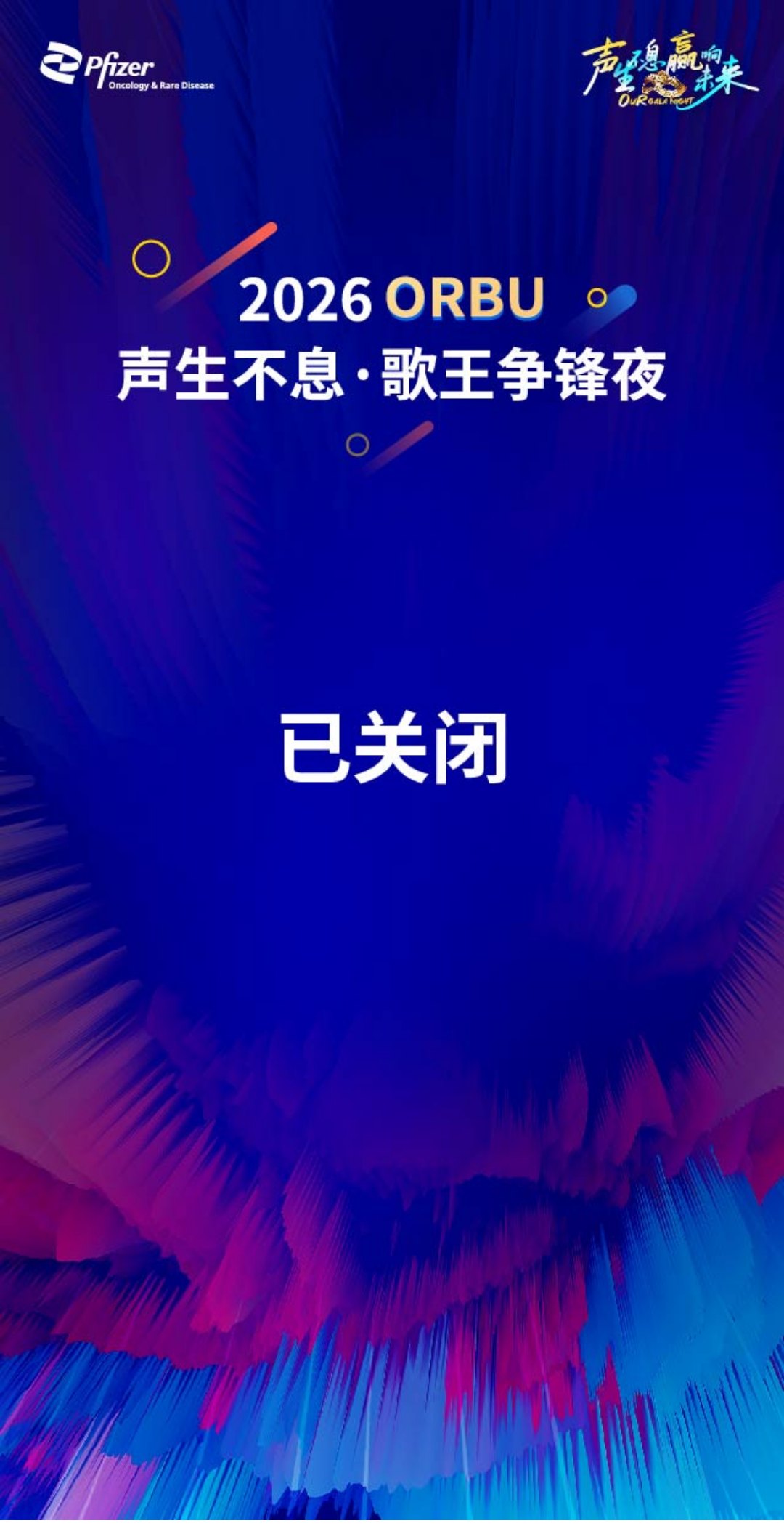 【投票251124】【投票评选系统】页面二（实例 zw_toupiao251124）