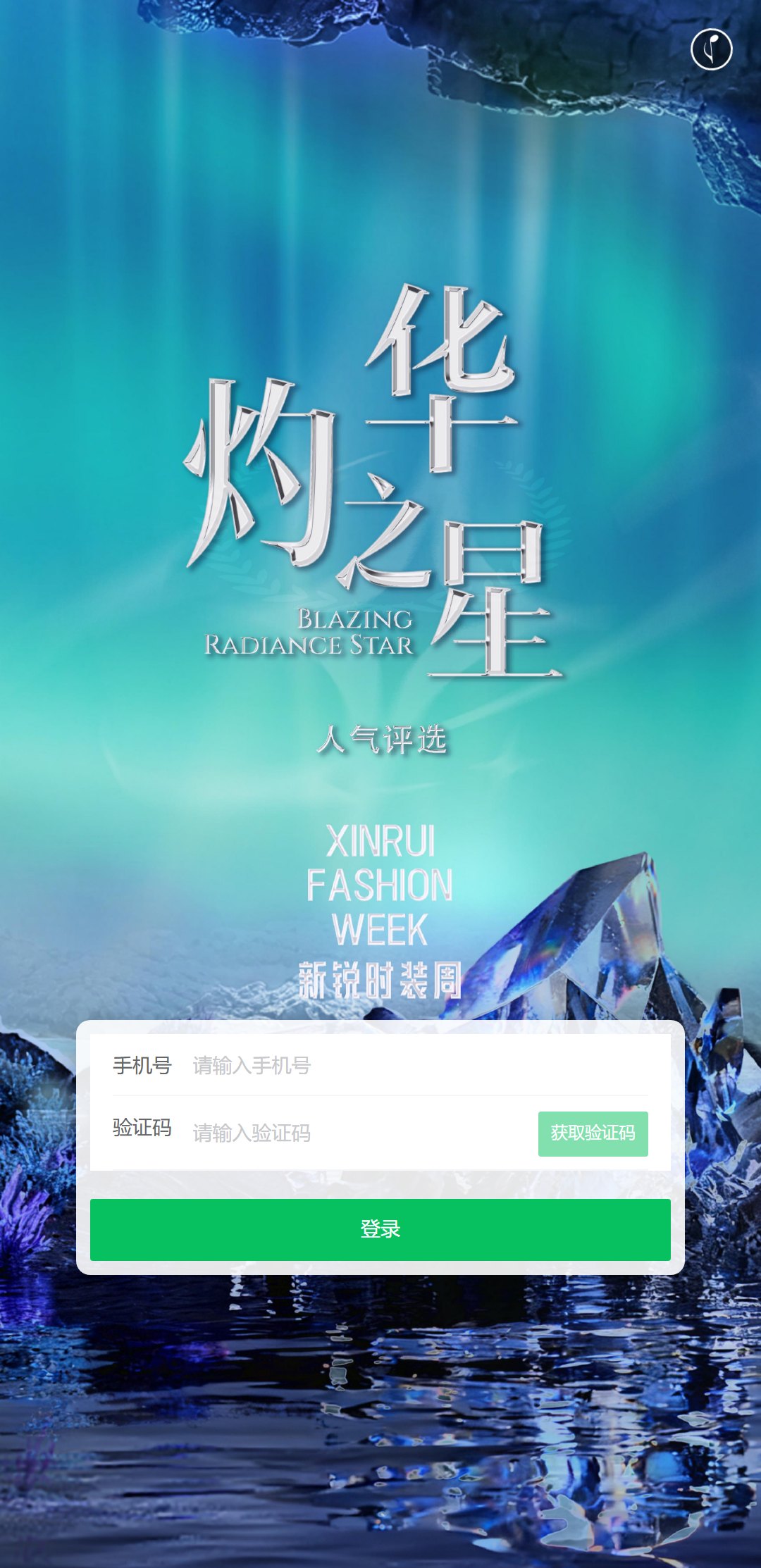 【投票251129】【投票评选系统】活动首页(实例 zw_toupiao251129)