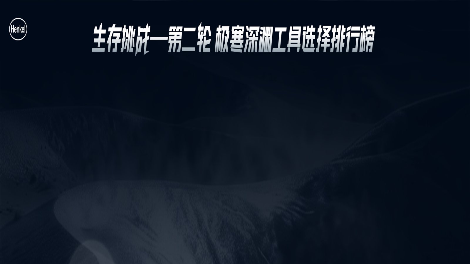 【投票251229】【投票评选系统】现场大屏2,扫码参与入口(二维码已脱敏)(实例 zw_toupiao251229)