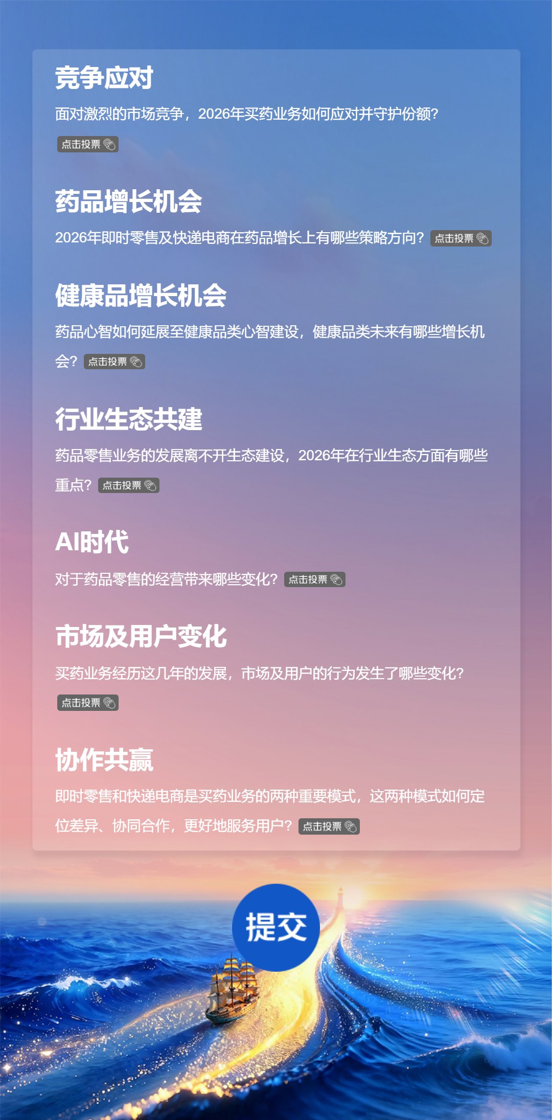 【投票260325】【投票评选系统】活动首页(实例 zw_toupiao260325)