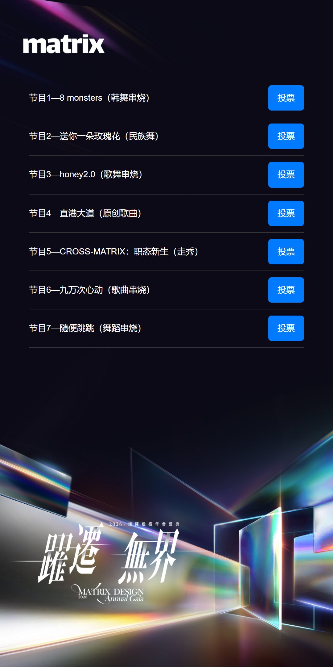 【投票260511】【投票评选系统】活动首页(实例 zw_toupiao260511)
