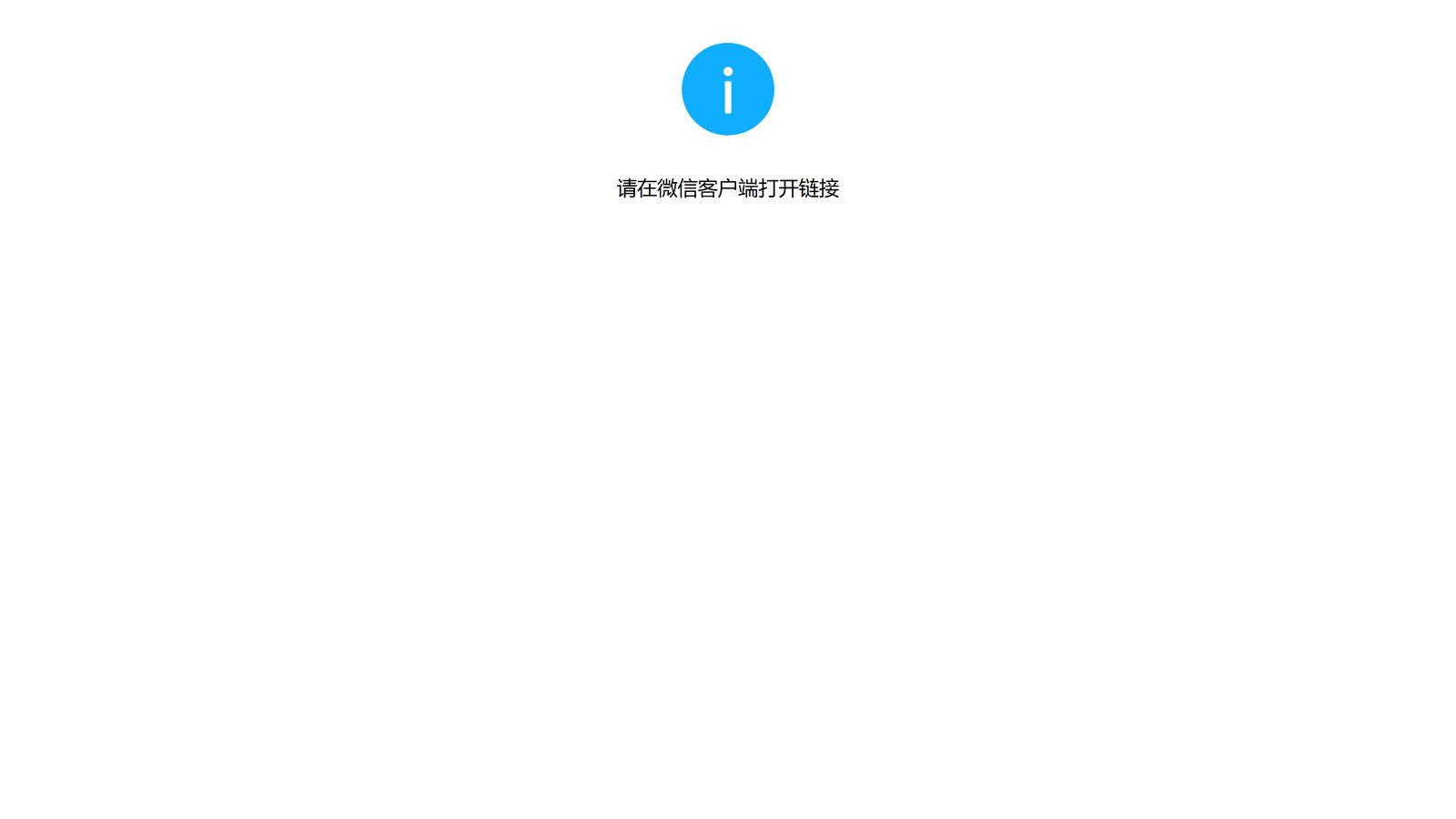 【投票260824】【投票评选系统】现场大屏,扫码参与入口(二维码已脱敏)(实例 zw_toupiao260824)