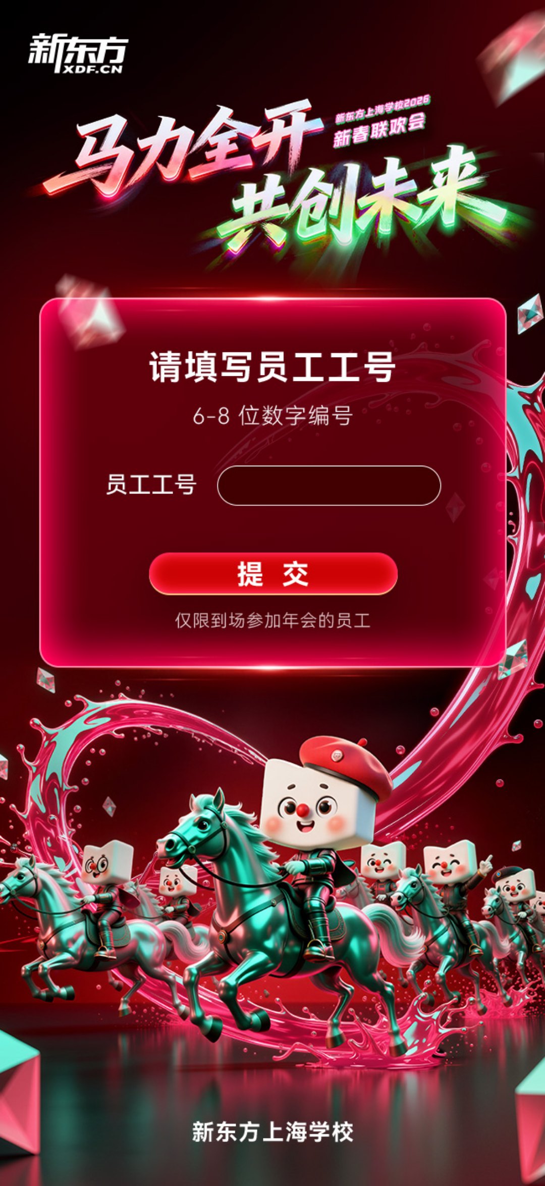 【投票241228】【投票评选系统】活动首页(实例 zw_vote241228)