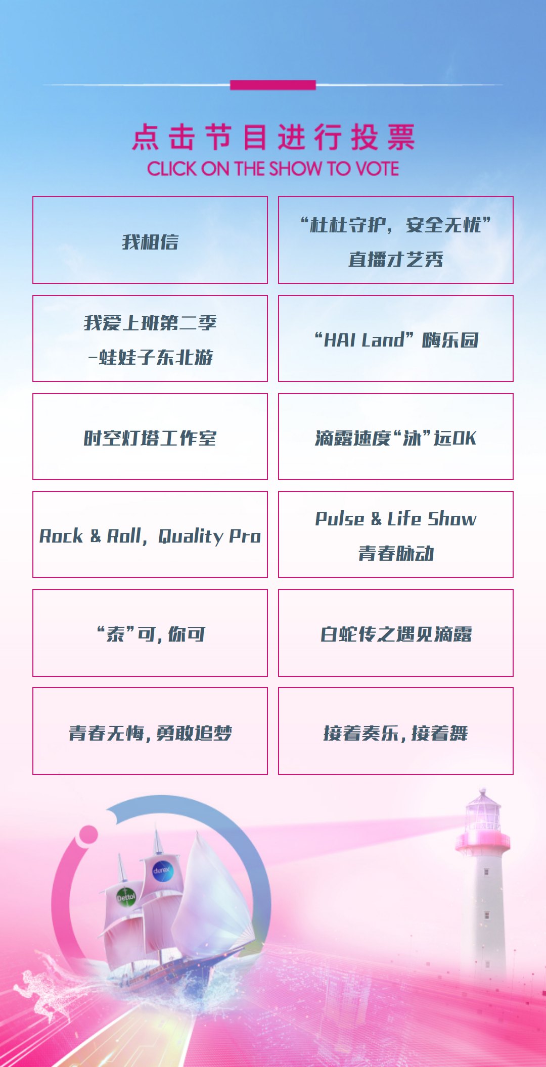 【投票250109】【投票评选系统】活动首页(实例 zw_vote250109)
