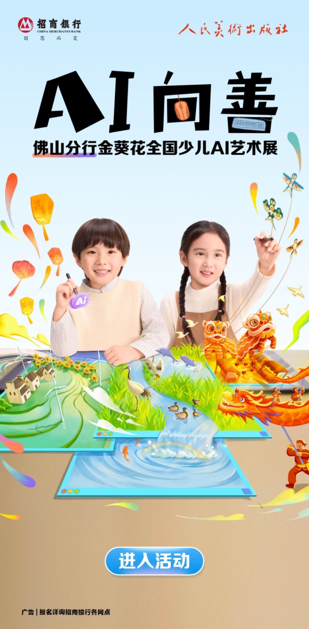【投票250722】【投票评选系统】活动首页(实例 zw_vote250722)