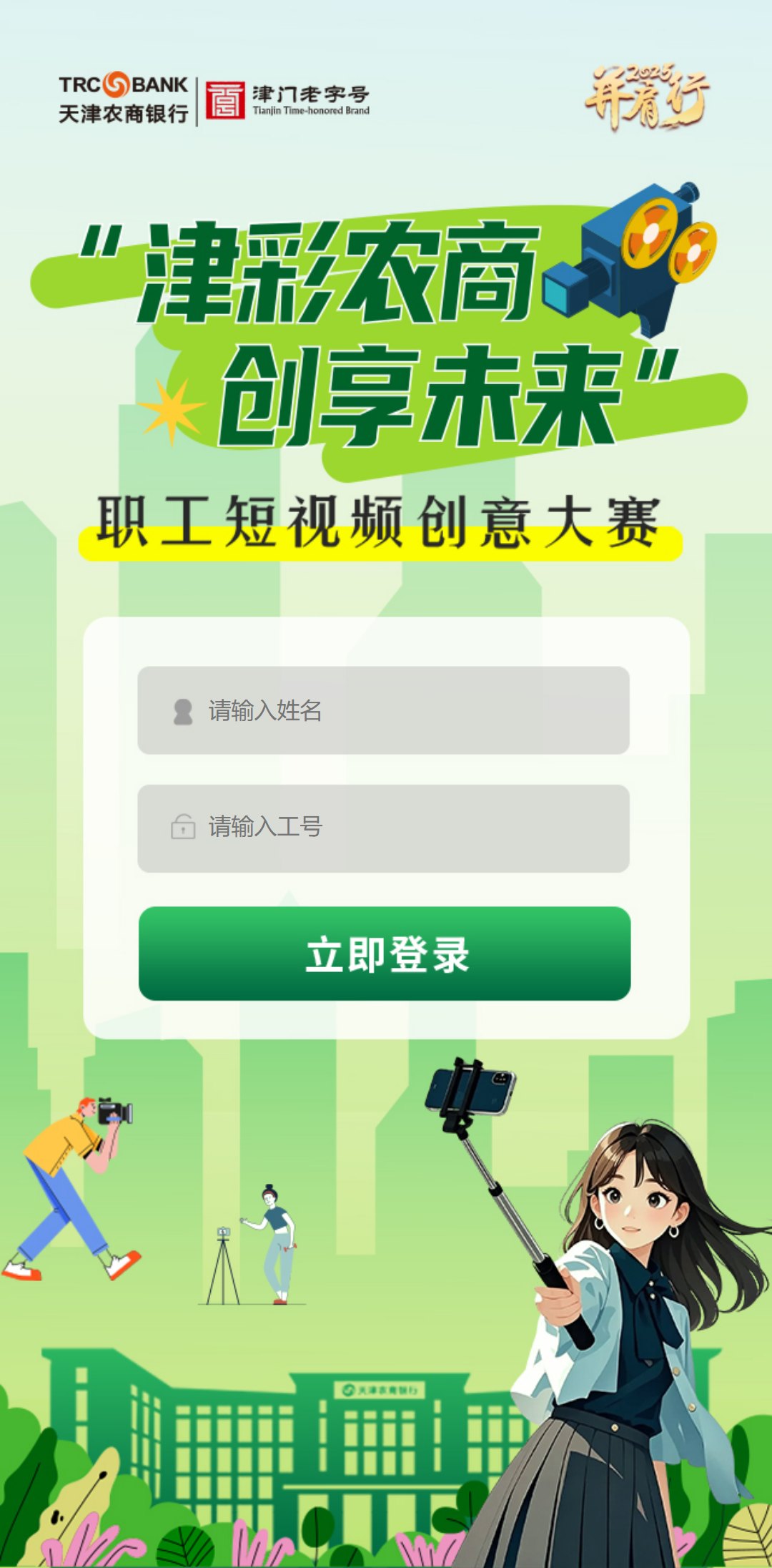 【投票250911】【投票评选系统】活动首页(实例 zw_vote250911)