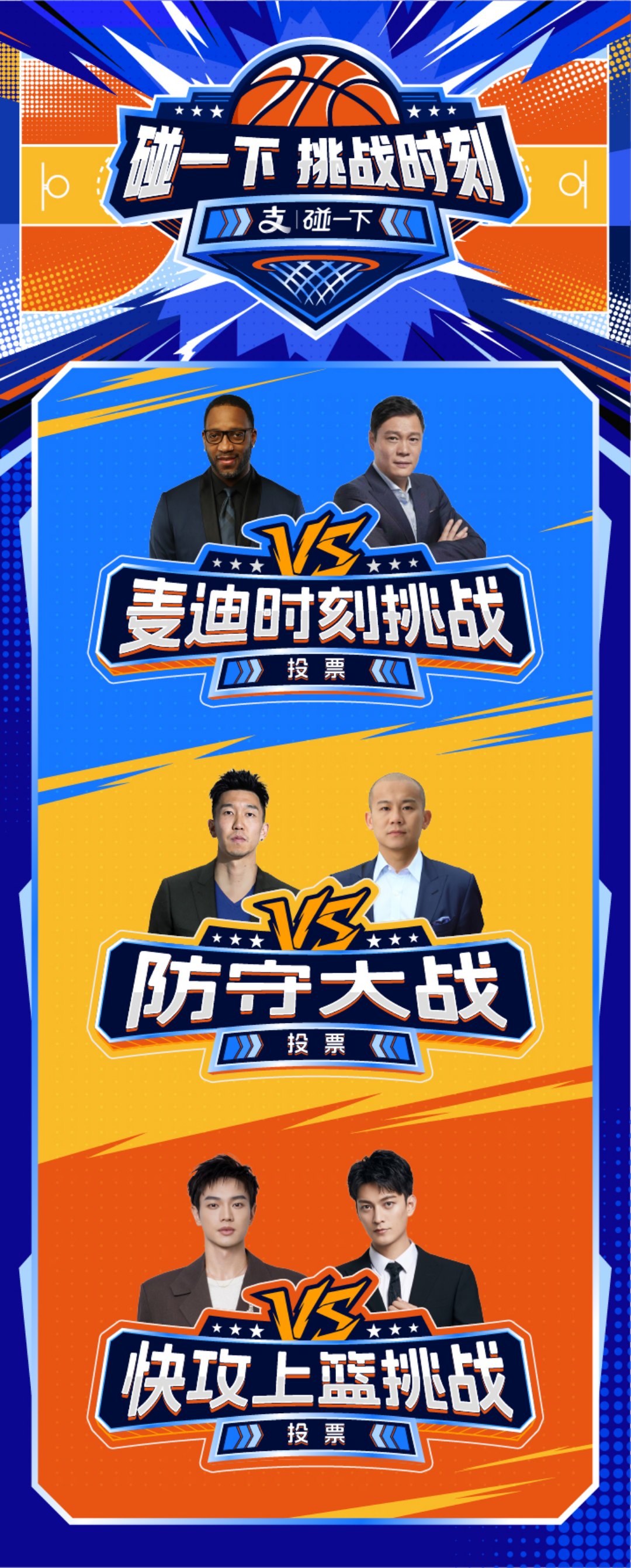 【投票250917】【投票评选系统】活动首页(实例 zw_vote250917)
