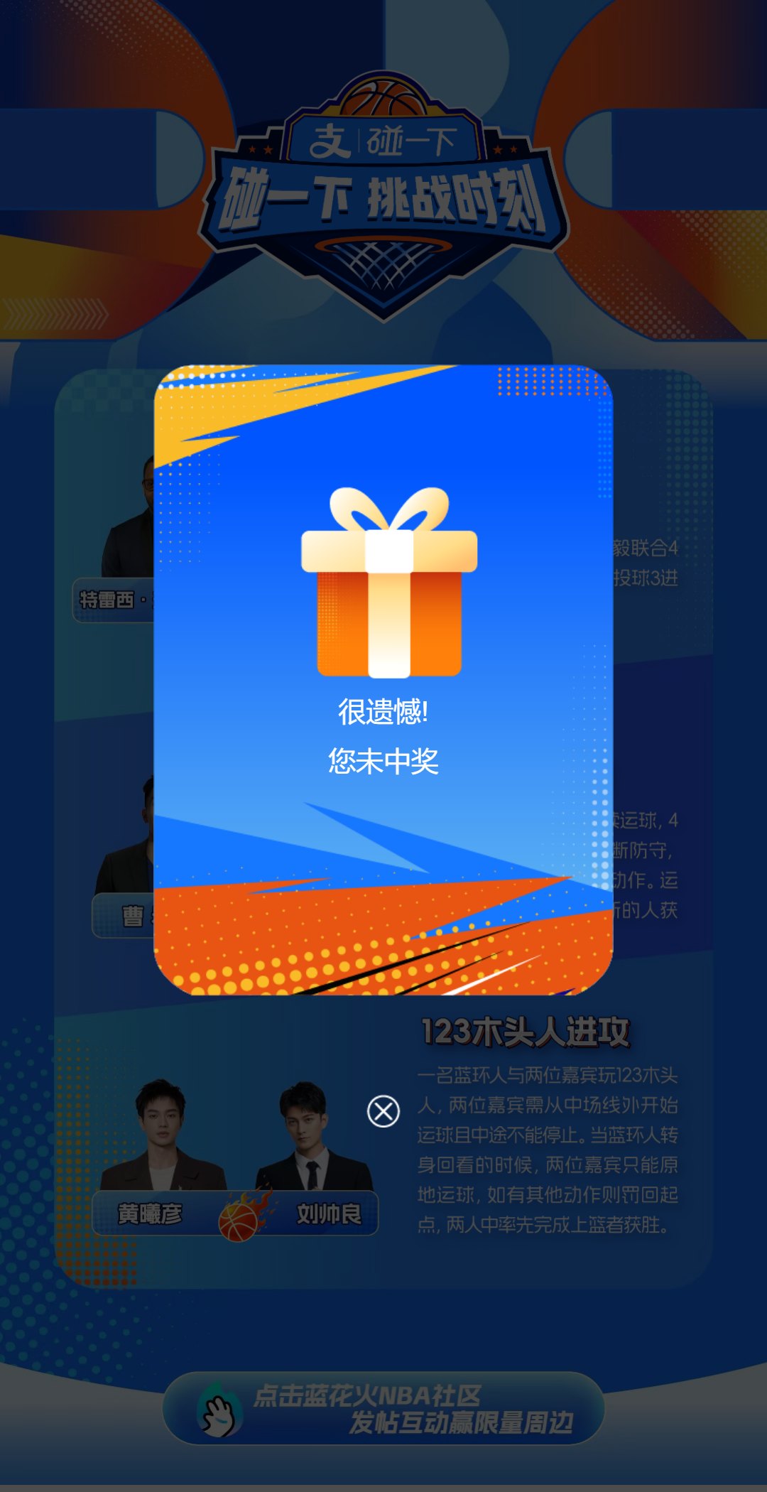 【投票251010】【投票评选系统】奖品页（实例 zw_vote251010）