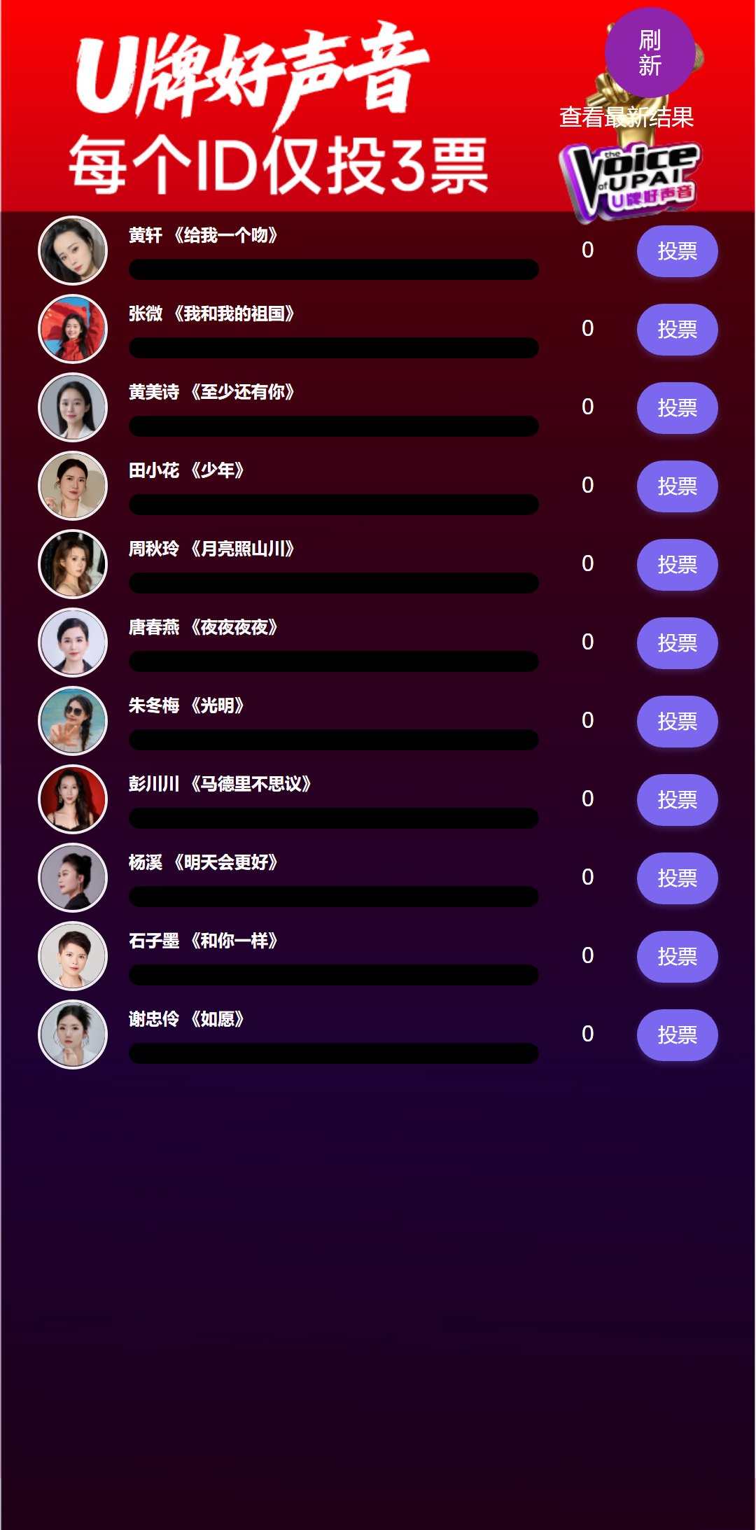 【投票251013】【投票评选系统】活动首页(实例 zw_vote251013)