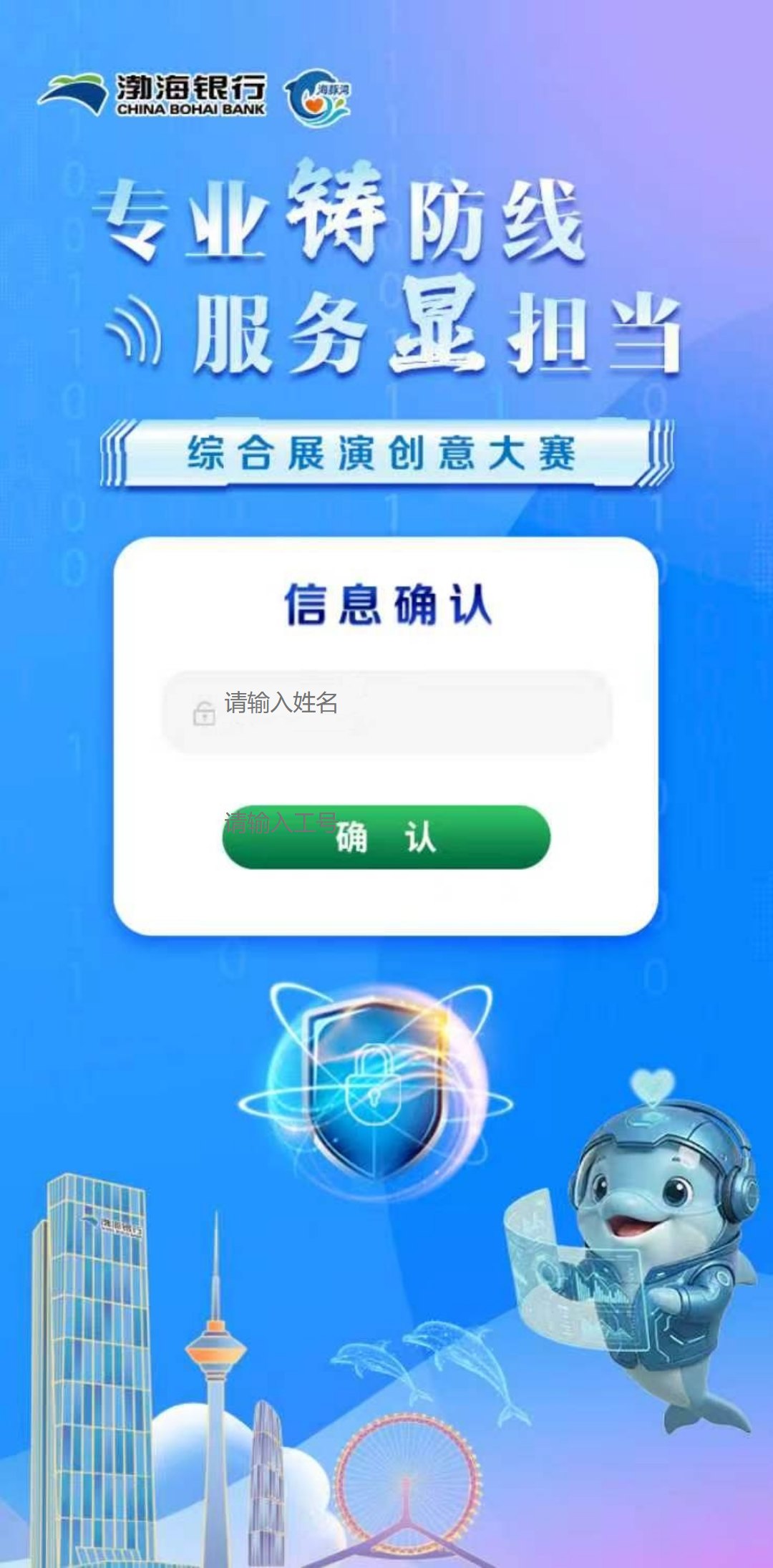 【投票260420】【投票评选系统】活动首页(实例 zw_vote260420)