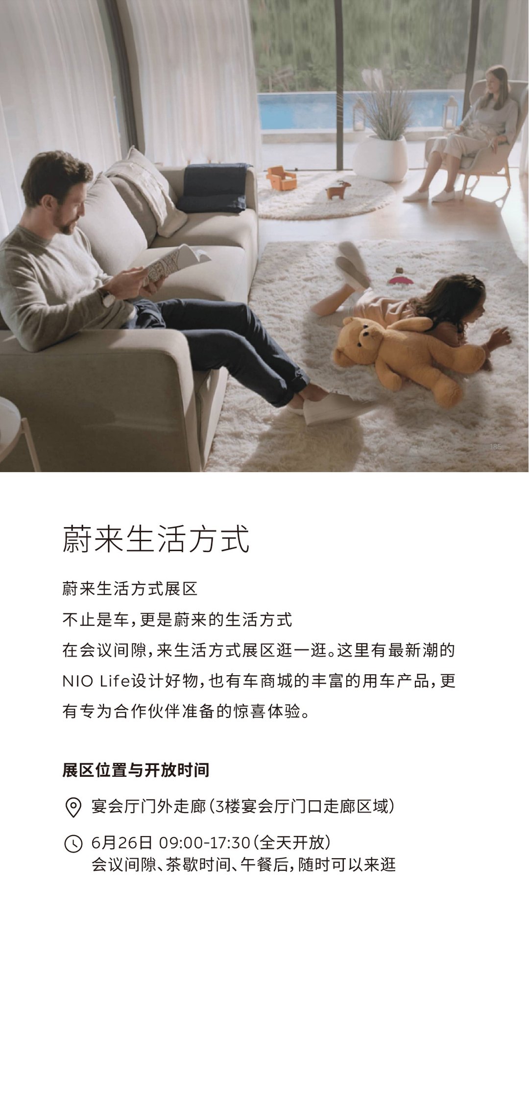 福特质户外主题乐园奠基仪式 会议微站
