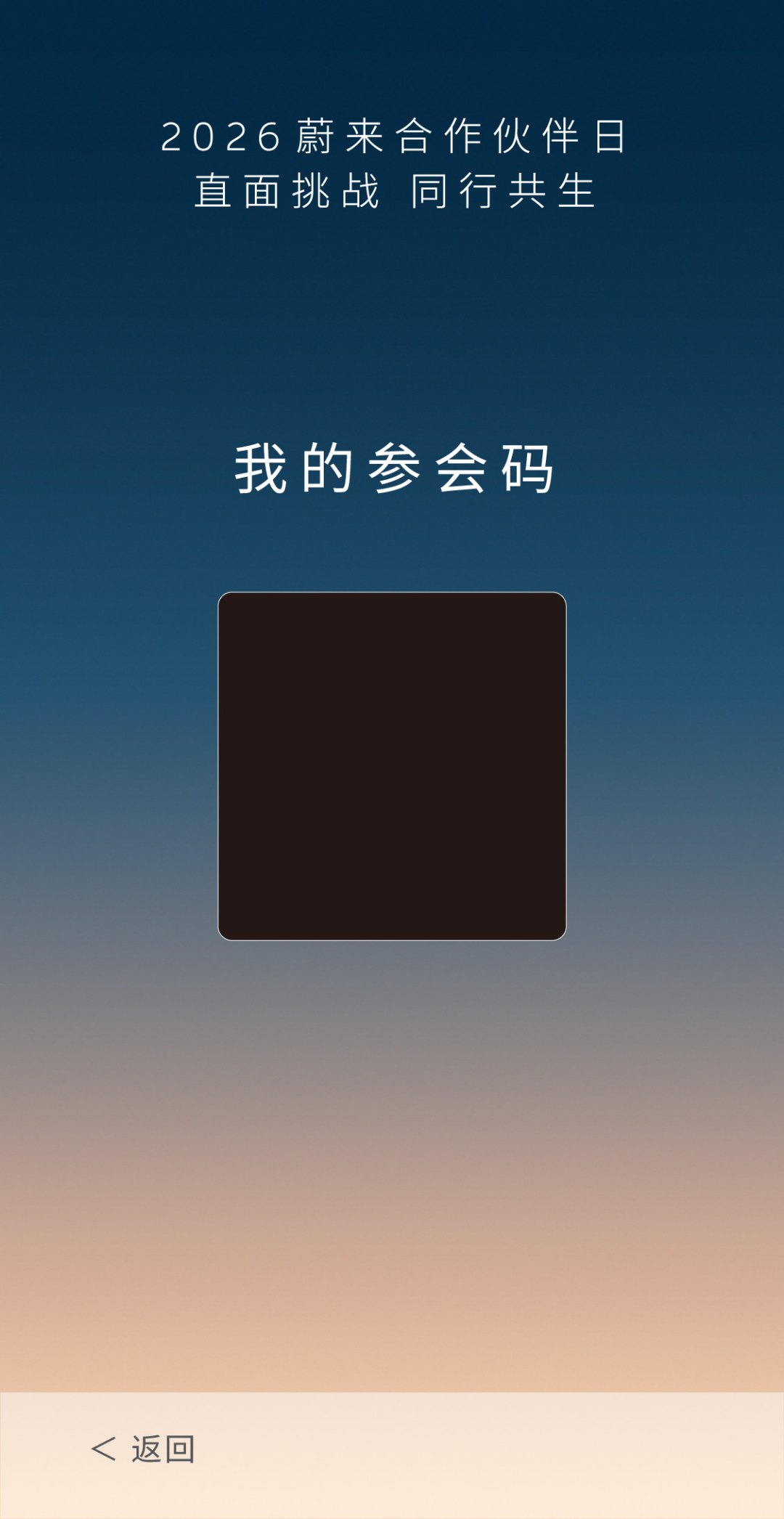 福特质户外主题乐园奠基仪式 会议微站 程序界面 3