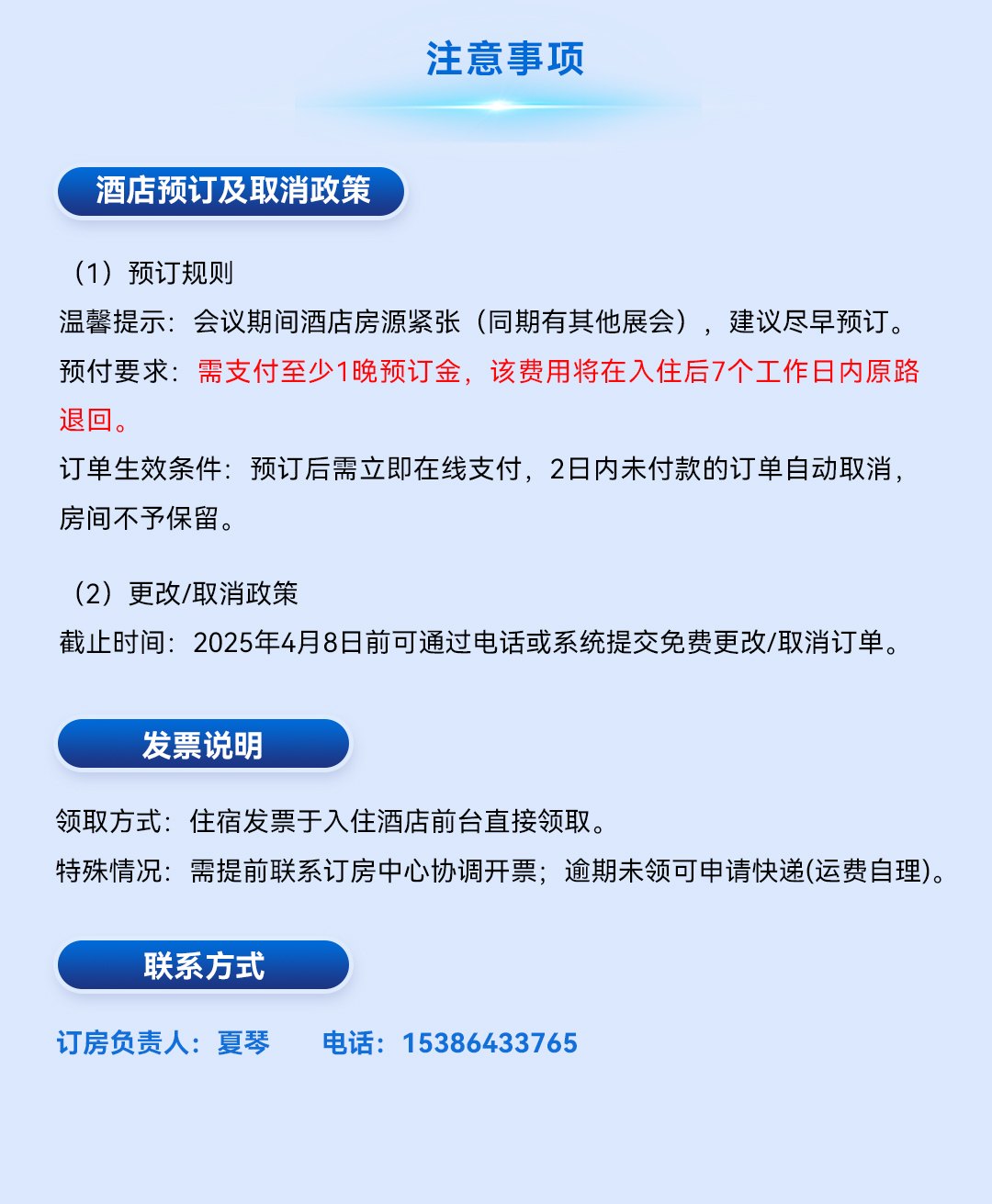 第十三届全国化学生物学学术会议 微站