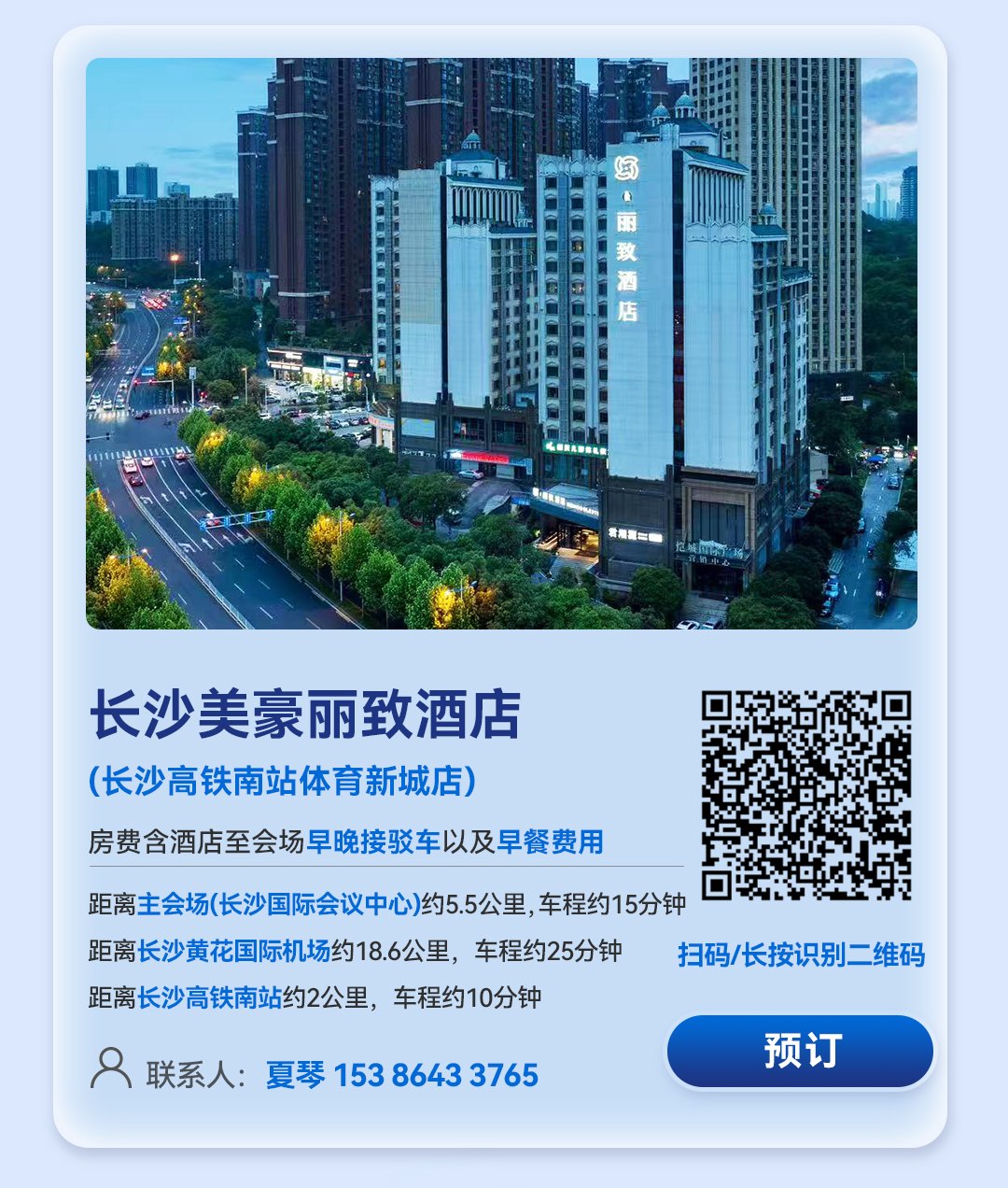 第十三届全国化学生物学学术会议 微站