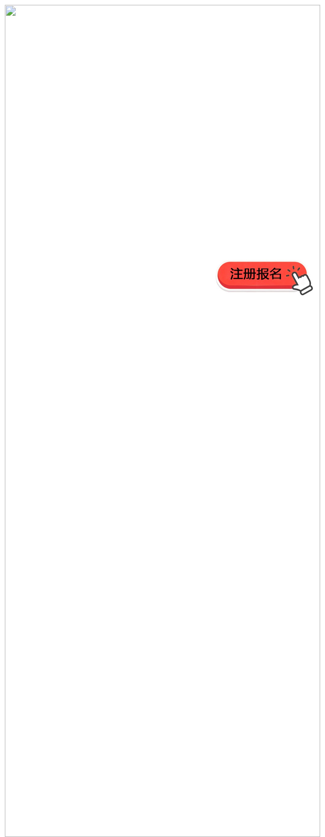 第十三届全国化学生物学学术会议 微站 程序界面 2